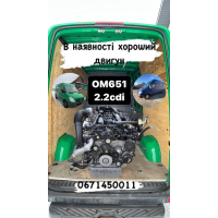 Двигун om651 2.2 cdi 2.1 Sprinter Vito OM 651 двигатель мотор 646 642