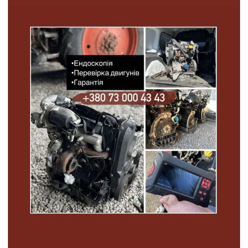 Мотор 1.9 DCI F9Q | F9A | F9K  ПІСЛЯ ПЕРЕВІРКИ Renault Trafic / Scenic