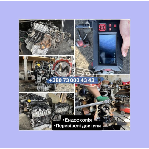 Мотор 1.5 dci Renault Kangoo ПІСЛЯ ПЕРЕВІРКИ | Euro 4 | Євро 5