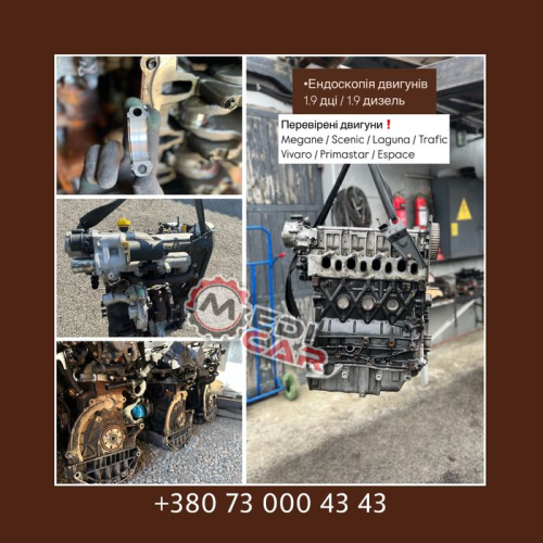 Мотор 1.9 DCI F9K для Espace + Vivaro + Nissan - РОБОЧИЙ