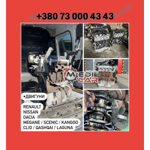 Рено Сценік Меган — Мотор 1.5 dCi/ K9K/ Continental / Euro 5 / РОБОЧИЙ
