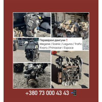 РОБОЧИЙ мотор 1.9 dCi F9Q Trafic | Vivaro | Kangoo - гарантія