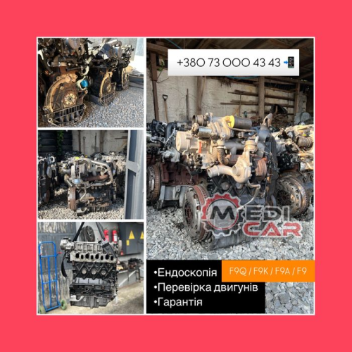 Дизельний двигун 1.9 дці F9K | дизель Трафік / Кенго / Меган / Віваро