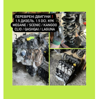 Робочий мотор 1.5 dCi / k9k / Nissan Qashqai  / Siemens / Євро 4 / 5