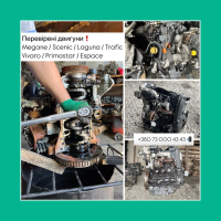 Двигун 1.9 DCI F9Q, Laguna/Espace/Primastar, 2001-2015, 1.9 л, дизель. Гарантія.