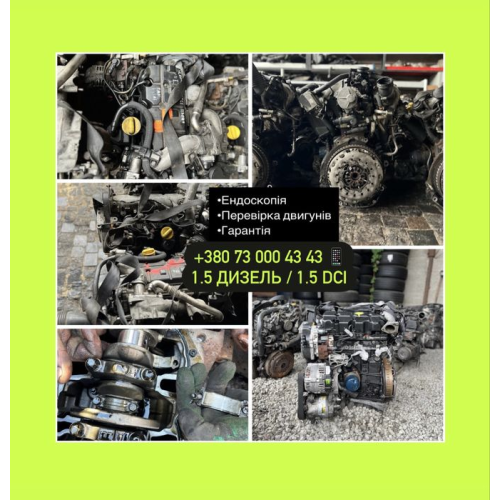 Мотор 1.9 DCI F9K F9 Megane / Laguna / Trafic — РЕТЕЛЬНО ПЕРЕВІРЕНО