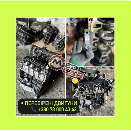 РОБОЧИЙ двигун 1.5 - Evro 5 / дизель / К9К Logan Sandero Megane Clio