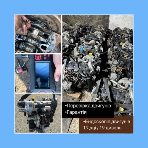 Мотор  1.9 DCI F9A | F9Q ПІСЛЯ ПЕРЕВІРКИ | Megane Trafic Kangoo
