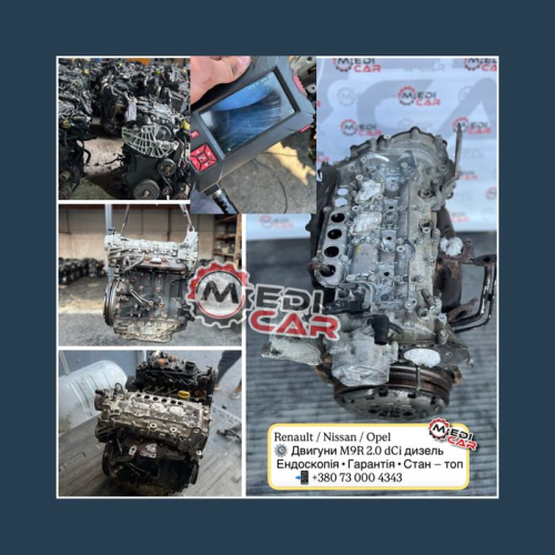 Мотор 2.0 dci / Laguna / Trafic •ПІСЛЯ ПЕРЕВІРКИ•