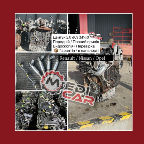 Двигатель M9R 2.0 дці Koleos | Primastar | X Trail — ПІСЛЯ ЕНДОСКОПІЇ