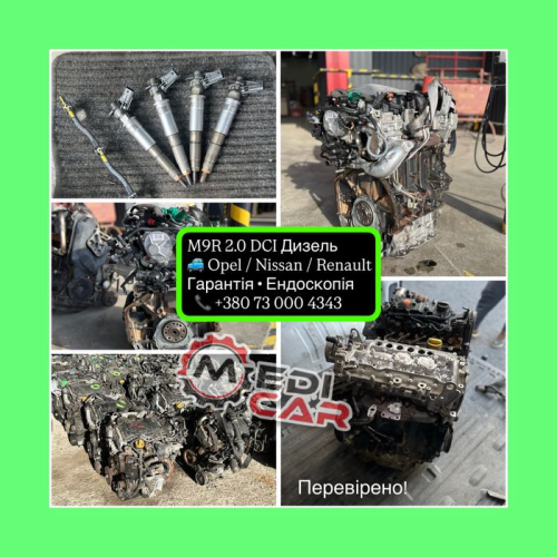 Двигун 2.0 dCi M9R, Renault/Nissan/Opel, 2005, 1995 см³, дизель.