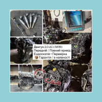 Двигун dci 2.0 M9R Trafic / Qashqai / Megane — РОБОЧИЙ / ГАРАНТІЯ