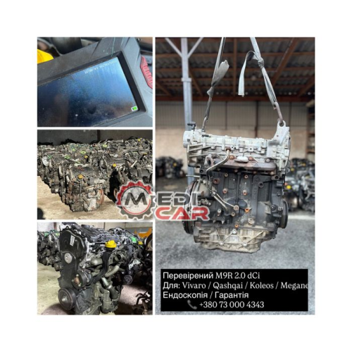 ПЕРЕВІРЕНИЙ двигатель 2.0 дці / Nissan X-Trail / Primastar / Qashqai