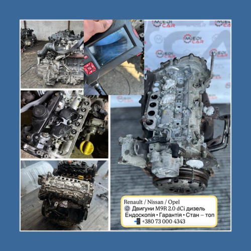 Робочий двигатель M9R Koleos / Espace / Laguna — 2.0 дці | ПЕРЕВІРКА
