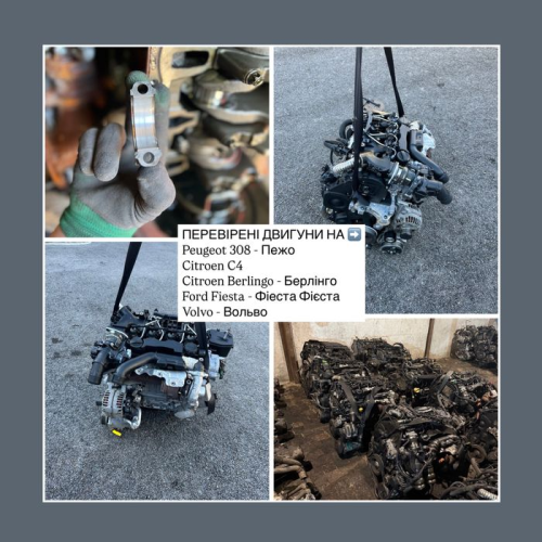 Двигун 1.6 hdi Пежо 308 / Вольво V70 / Citroen C4 ГАРАНТІЯ | РОБОЧИЙ