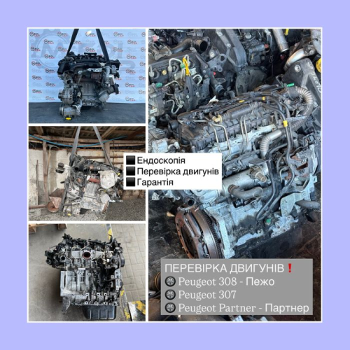 НАДІЙНИЙ двигун 1.6 hdi | 16V | Citroen C4 | Peugeot 308 | Ford Fusion