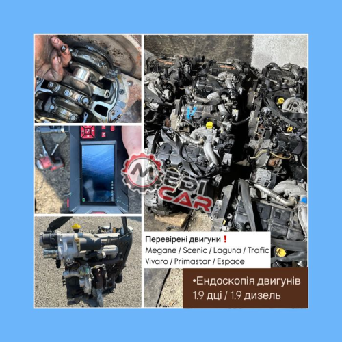 Двигун F9Q 1.9 DCI Megane / Scenic / Laguna — все перевірено