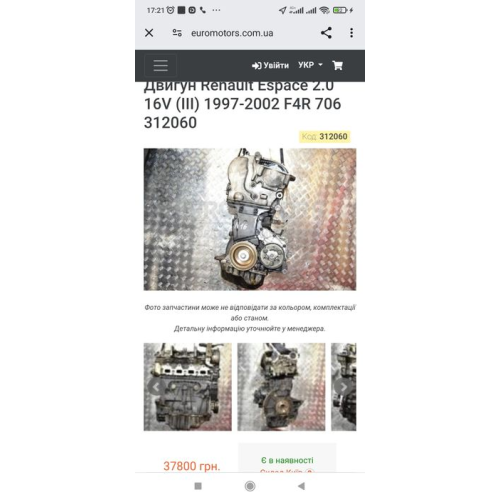 Мотор renault espace rernault Laguna 2