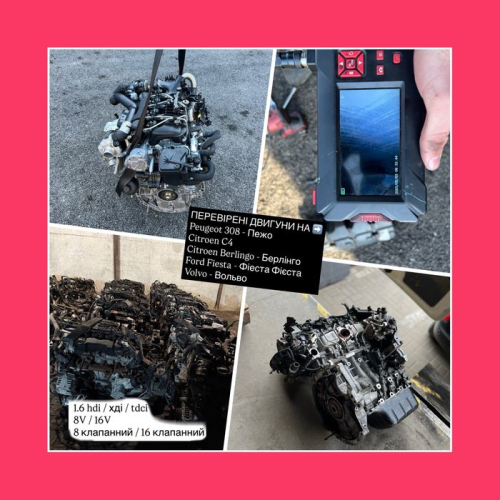 Двигун 1.6 tdci / Citroen Xara Picasso / C4 / C5  - РОБОЧИЙ | Euro 4