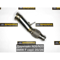 Даунпайп BMW N26/N20 20i/28i F30/32/34/36 F22 F10/07 F25/26/F15, 2012-2018, 2.0-3.0 л, бензин.