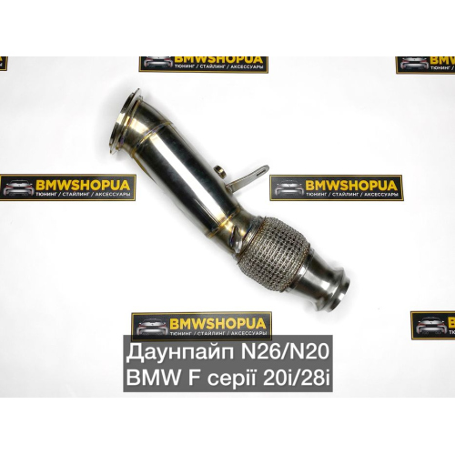 Даунпайп BMW N26/N20 20i/28i F30/32/34/36 F22 F10/07 F25/26/F15, 2012-2018, 2.0-3.0 л, бензин. Даунпайп BMW N26/N20 20i/28i F30/32/34/36 F22 F10/07 F25/26/F15, 2012-2018, 2.0-3.0 л, бензин.