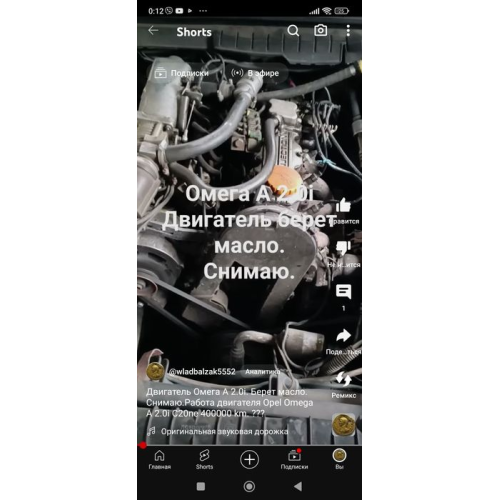 Двигун C20NE для Opel Omega A 2.0i, в Україні, 2.0 л, бензин, 1990 р. в.