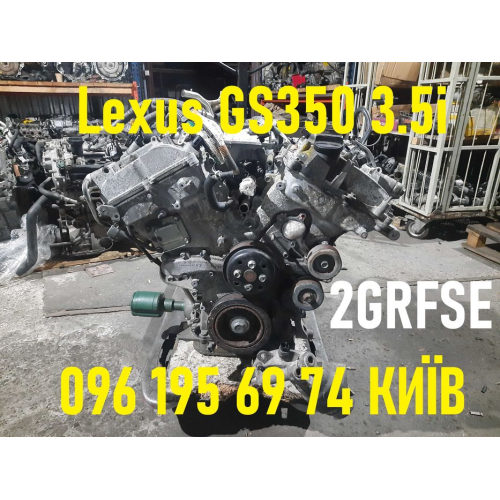 Двигун Lexus GS350 2GR-FSE, 3.5 л, бензин, США, без задирів. Двигун Lexus GS350 2GR-FSE, 3.5 л, бензин, США, без задирів.