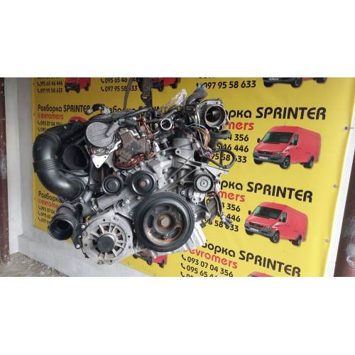 Двигун Mercedes OM 612 2.7 CDI для Sprinter W903 W906, 2000-2010, дизель, 2.7 л. Двигун Mercedes OM 612 2.7 CDI для Sprinter W903 W906, 2000-2010, дизель, 2.7 л.