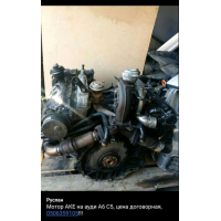 Двигун Audi 2,5tdi АКЕ 180л.с. дизельний, 2005, об'єм 2,5 л.