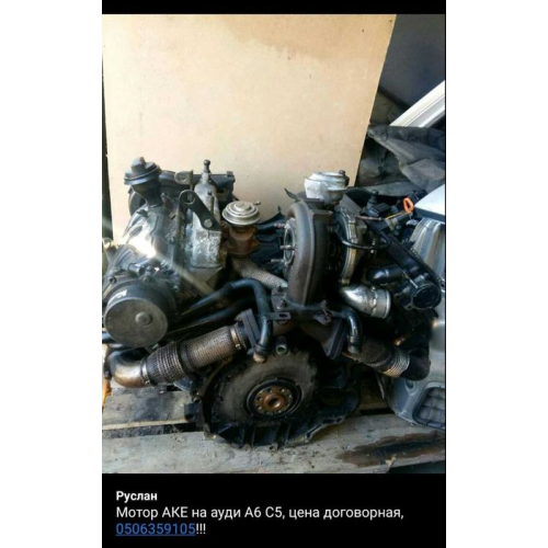 Двигун Audi 2,5tdi АКЕ 180л.с. дизельний, 2005, об'єм 2,5 л. Двигун Audi 2,5tdi АКЕ 180л.с. дизельний, 2005, об'єм 2,5 л.