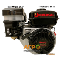 Двигун бензиновий Universal UN210G-20, 7 к.с, вал 20мм, виробництво Україна.