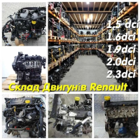 Двигун F9Q 1.9 dci Renault Scenic/Megane/Kangoo/Trafic, 2001-2009, 1.9 л, дизель.