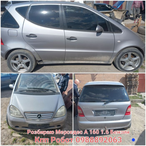 Двигун Mercedes A168 1.6 бензин 2001 рік 1.6 л.