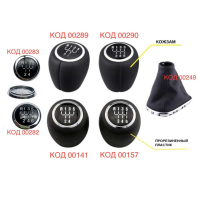 Ручка КПП Chevrolet Cruze 2012 1.8 л бензин Opel Vectra 2008 2.2 л дизель Шевроле Круз 2015 1.4 л турбо бензин.