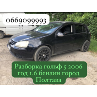 Двигун для Volkswagen Golf 5, 2005, 1.6 л, бензин. КПП для Golf 4, 2003, автомат.