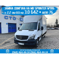 Двигун Мерседес Спрінтер 516 W906 3.0 ОМ642 2006-2018 дизель 3.0.