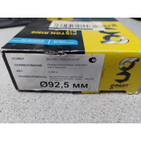 Поршневі кільця 92,5мм 4061-1000100-01АР G-Part для двигуна 2.0л бензин, виробництво Україна.