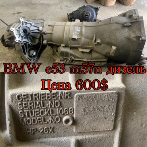 Коробка На BMW X5 e53 3.0 M57N, 6HР-26X Коробка На BMW X5 e53 3.0 M57N, 6HР-26X