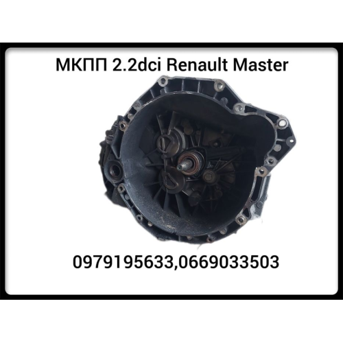 Коробка передач, МКПП 2.2 dci PF1010 Renault Master II 5 ступка 98-10p