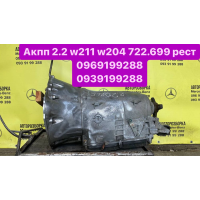 АКПП 722.699 2.2 Delphi для Mercedes W211/W204, автомат, виробництво 2009, об'єм двигуна 2.2 л, паливо - бензин.
