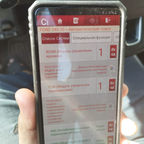 Модуль управління TCM - ЕБУ коробки передач FORD 2015846: агрегат, 2015, 2.0 л, бензин. Модуль управління TCM - ЕБУ коробки передач FORD 2015846: агрегат, 2015, 2.0 л, бензин.