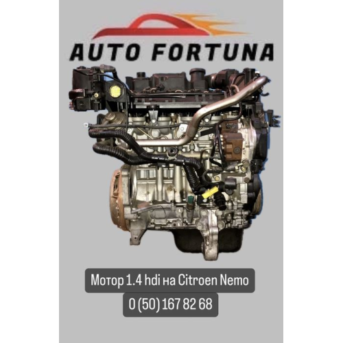 Двигун 1.4 HDI на Citroen Nemo, 2010 рік, дизель, об'єм 1398 см³. Двигун 1.4 HDI на Citroen Nemo, 2010 рік, дизель, об'єм 1398 см³.