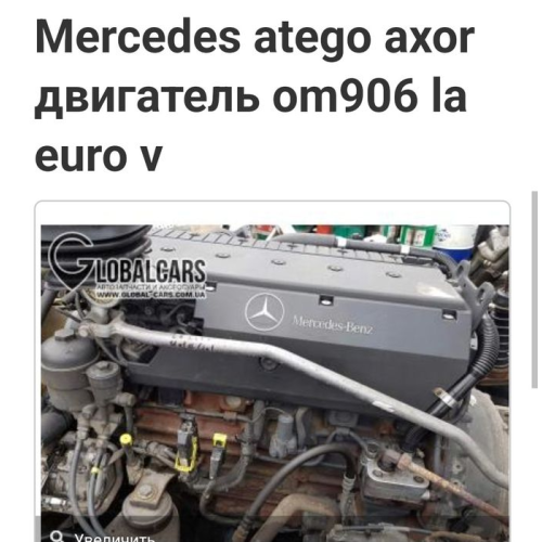 Двигун Mercedes OM406, V6, 1998 р., 11.9 л, дизель. Двигун Mercedes OM406, V6, 1998 р., 11.9 л, дизель.