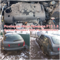Мотор Nissan Primera 1.8 бензин, 2003 рік, об'єм двигуна 1.8 л.
