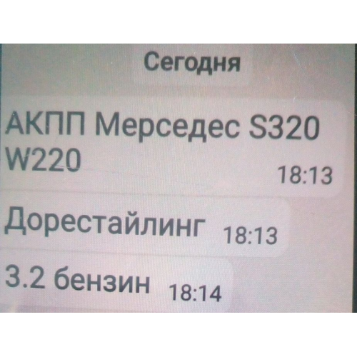 АКПП Mercedes, 722.6, 2005, 2.7 л дизель. АКПП Mercedes, 722.6, 2005, 2.7 л дизель.