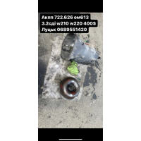 АКПП Mercedes W210 W220 722.626 3.2CDI OM613 1999 3.2 л дизель
