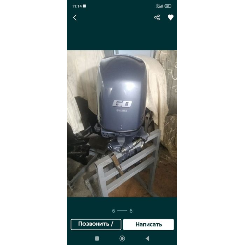 Продам Лод мотор Ямаха 60 FET 2014 47 мото часов Продам Лод мотор Ямаха 60 FET 2014 47 мото часов