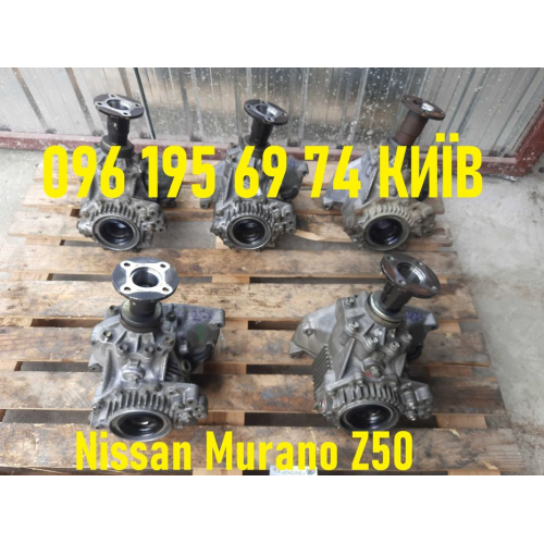 Раздатка Nissan Murano Z50, головна пара Z50 Z51, редукторна коробка, 2002 рік, 3.5 л двигун, бензин. Раздатка Nissan Murano Z50, головна пара Z50 Z51, редукторна коробка, 2002 рік, 3.5 л двигун, бензин.