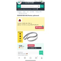 0058109119D VAG Ремень ГРМ