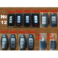 (№12) Корпус  ключа Mitsubishi Міцубіши